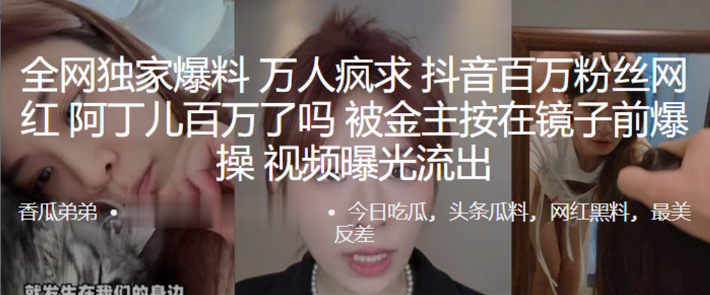 百万网红阿丁儿被金主按在镜子前疯狂爆操！内射喷浆淫水流一地